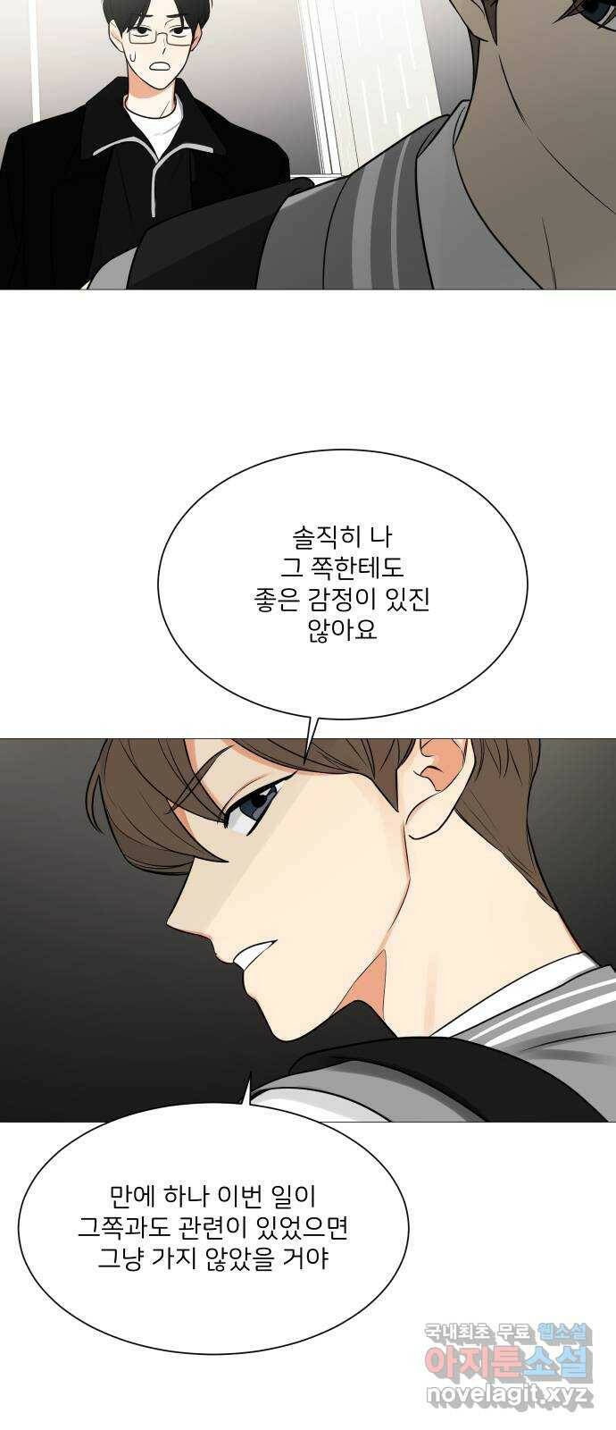 소녀180 119화 49