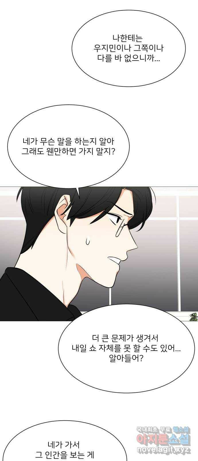 소녀180 119화 50