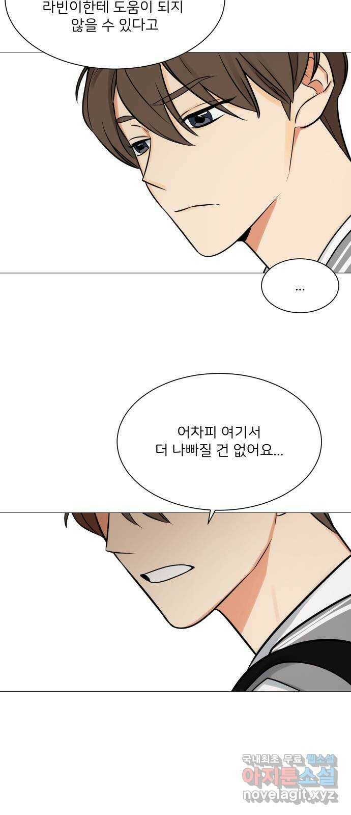 소녀180 119화 51