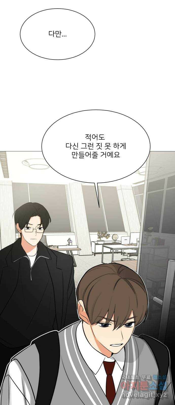 소녀180 119화 52