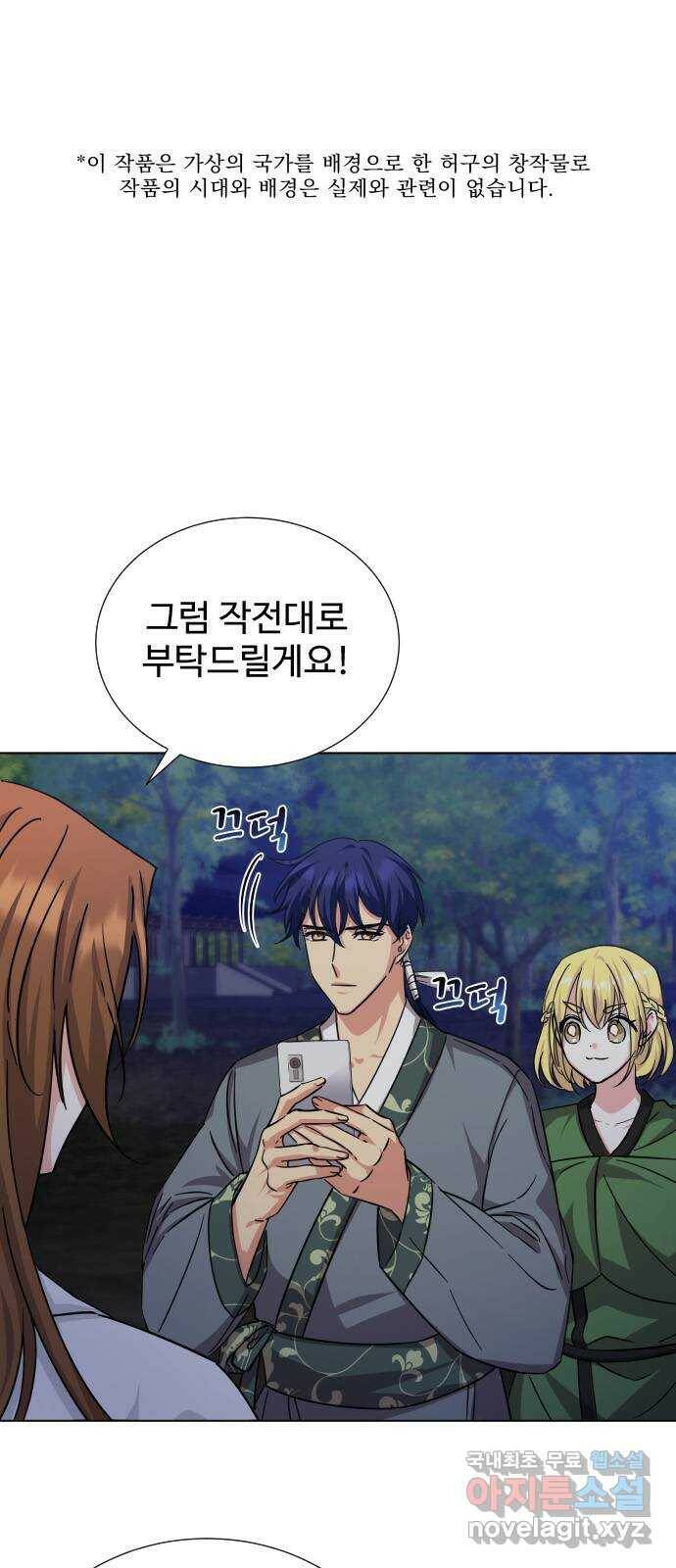 이계 무슨 황비 시즌2 43화 1