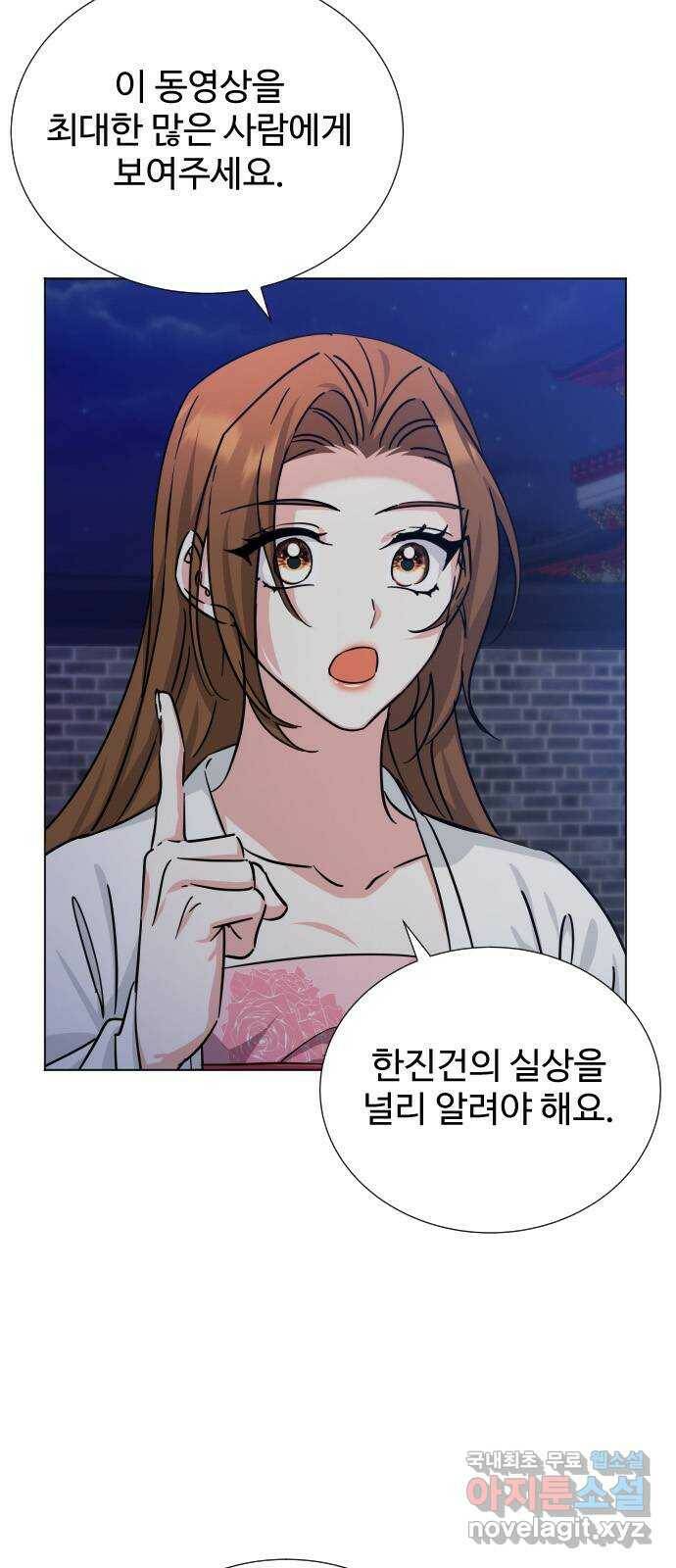 이계 무슨 황비 시즌2 43화 2