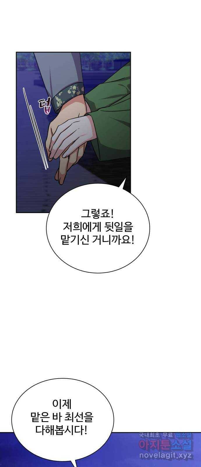 이계 무슨 황비 시즌2 43화 9