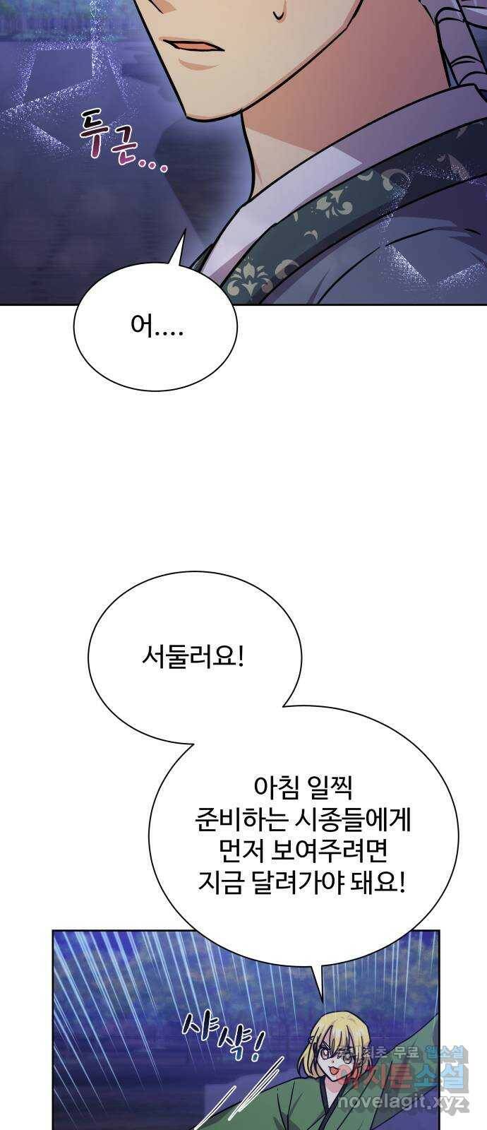 이계 무슨 황비 시즌2 43화 11