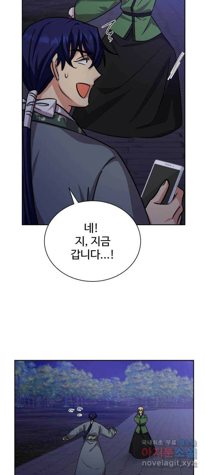 이계 무슨 황비 시즌2 43화 12