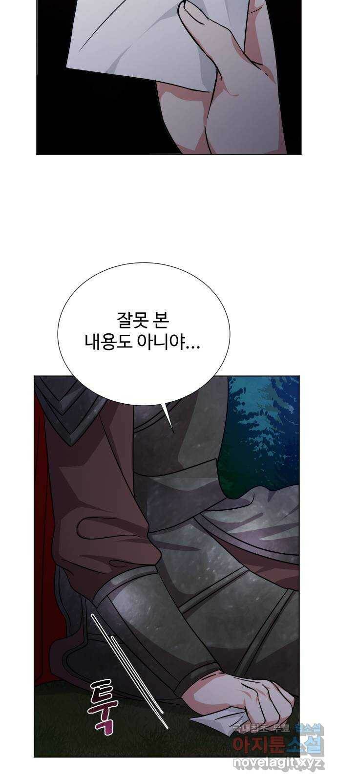 이계 무슨 황비 시즌2 43화 17