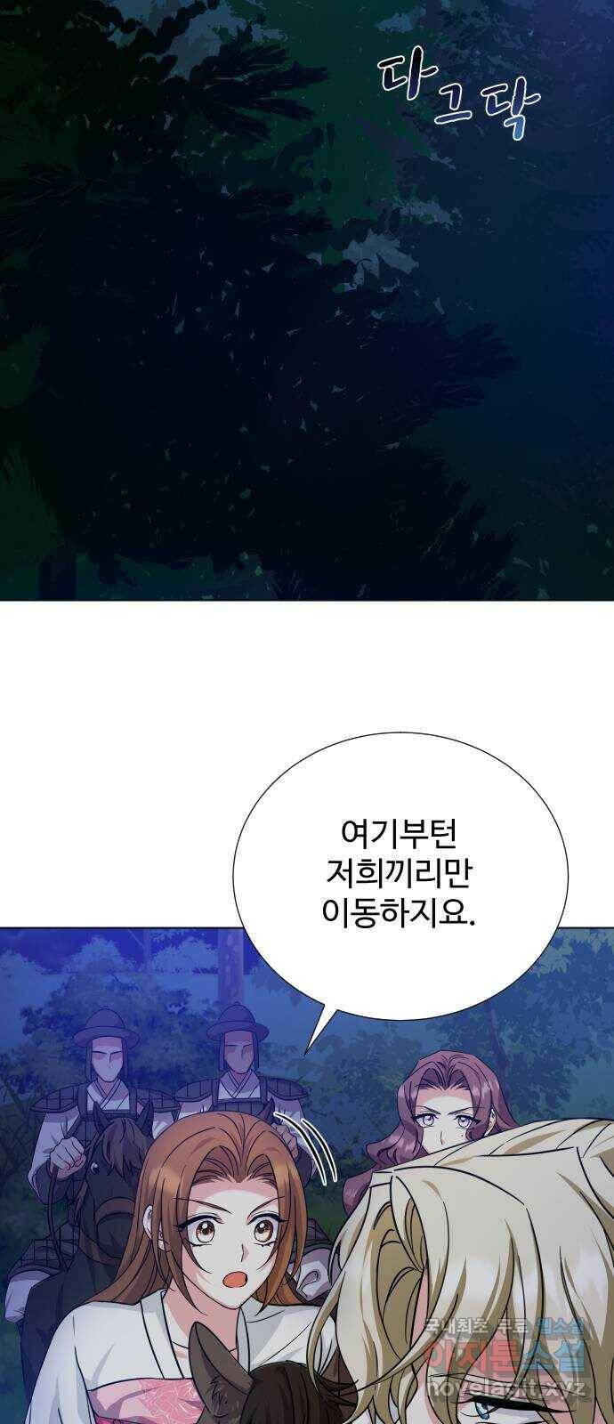 이계 무슨 황비 시즌2 43화 23