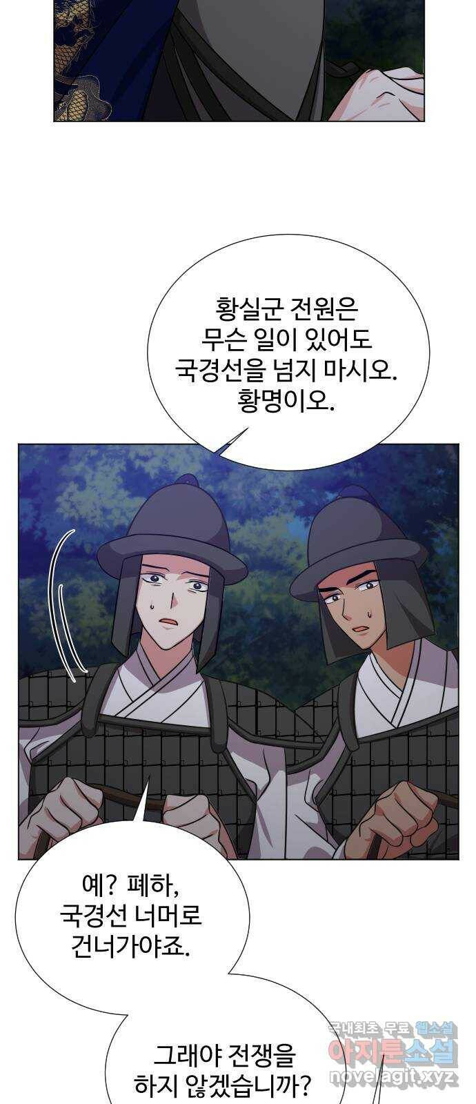 이계 무슨 황비 시즌2 43화 25