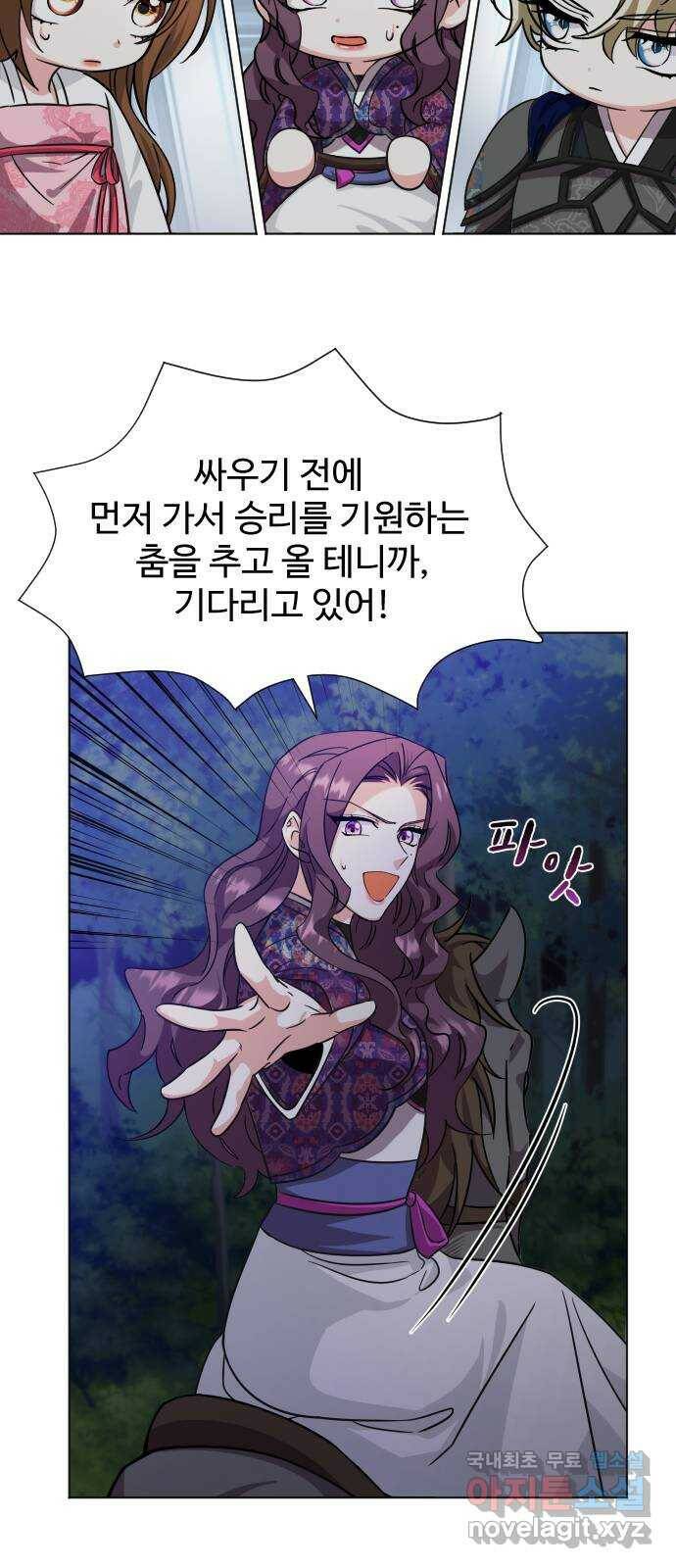이계 무슨 황비 시즌2 43화 27