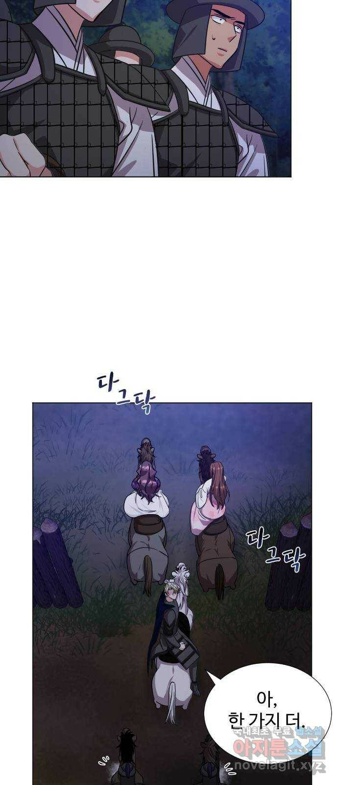 이계 무슨 황비 시즌2 43화 29