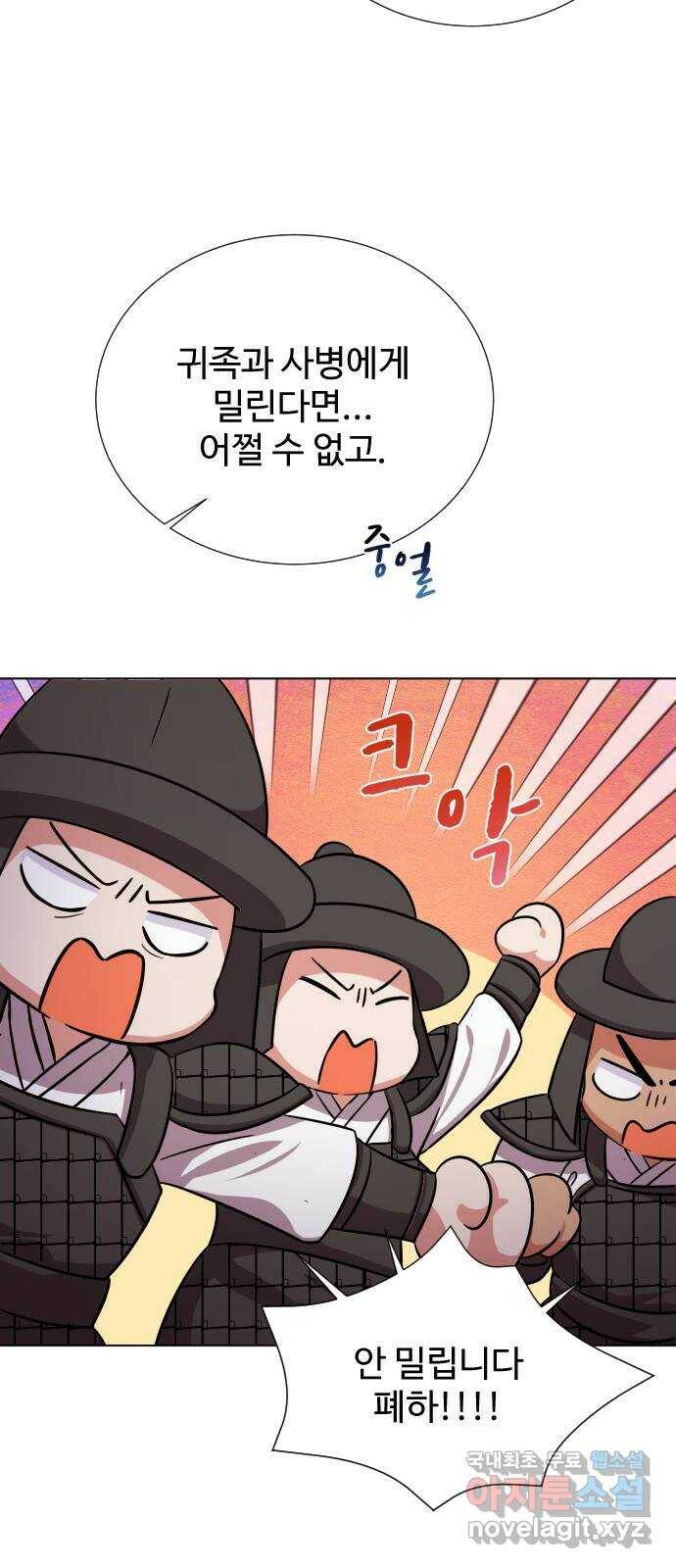 이계 무슨 황비 시즌2 43화 31
