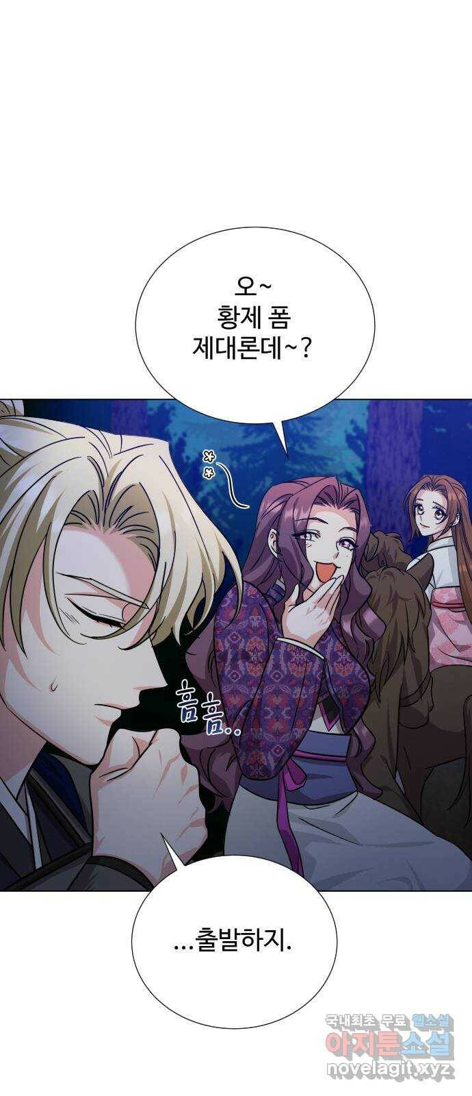이계 무슨 황비 시즌2 43화 33