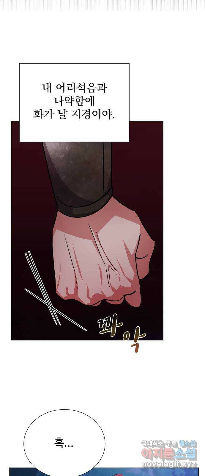이계 무슨 황비 시즌2 43화 37