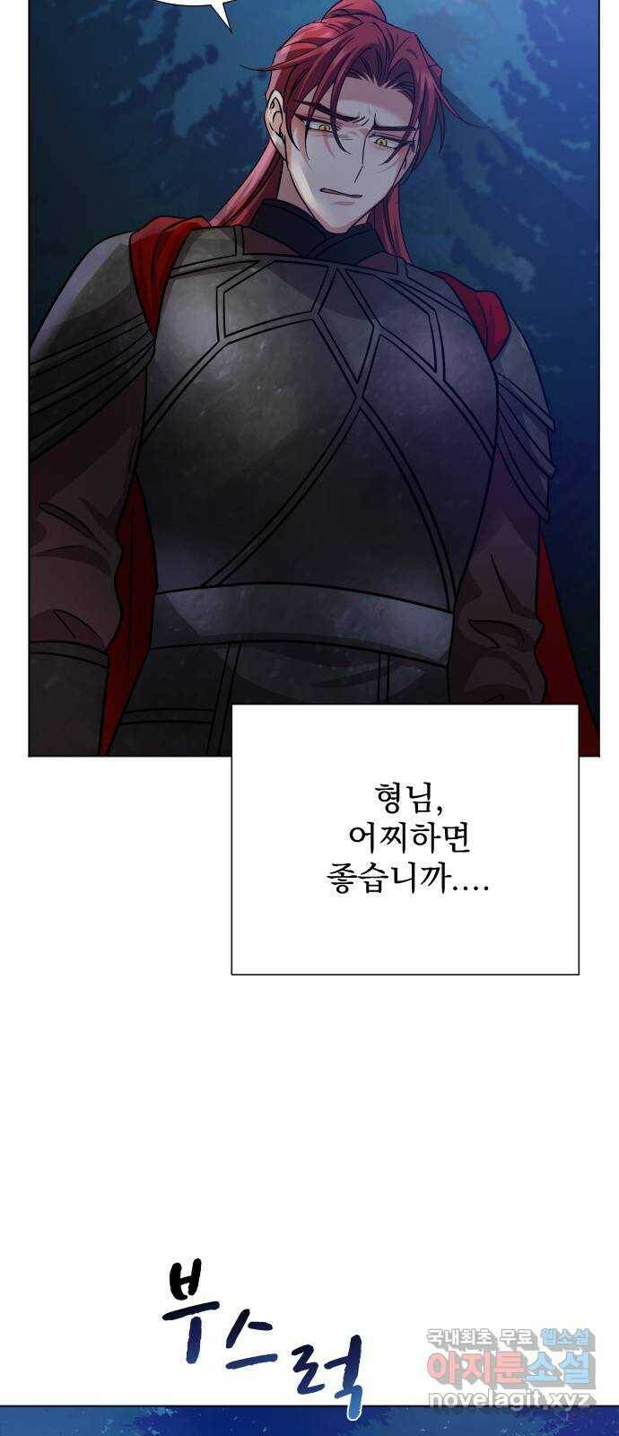 이계 무슨 황비 시즌2 43화 38