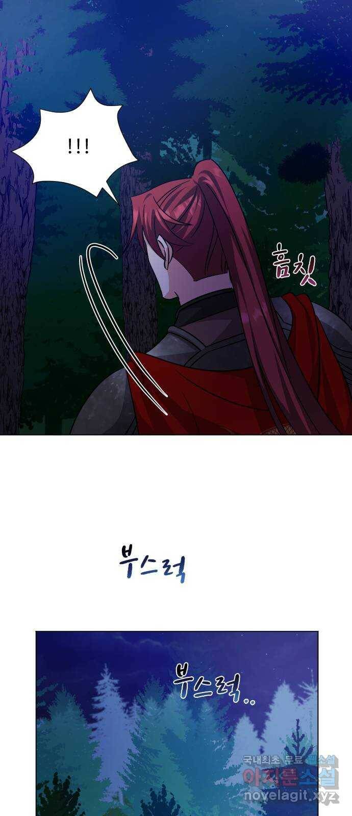 이계 무슨 황비 시즌2 43화 39