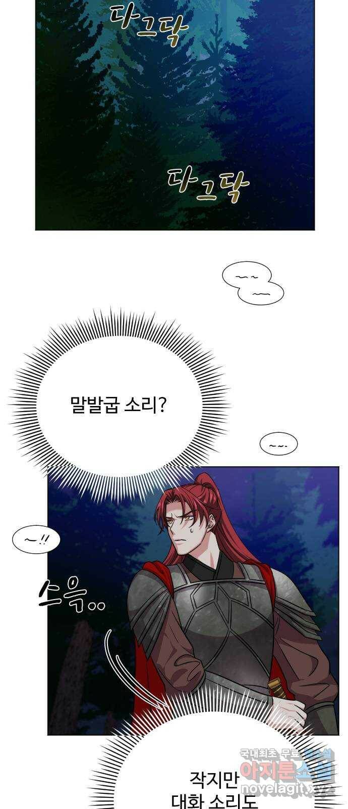 이계 무슨 황비 시즌2 43화 40