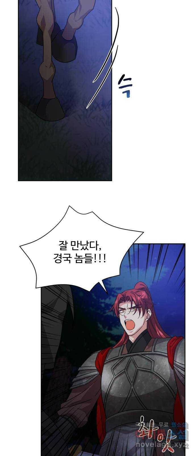 이계 무슨 황비 시즌2 43화 42