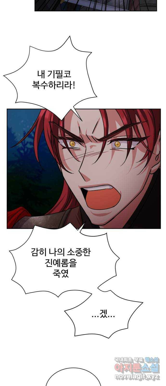 이계 무슨 황비 시즌2 43화 43