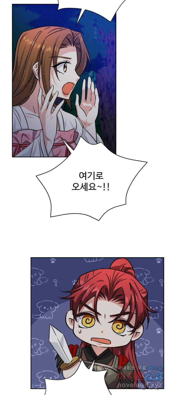 이계 무슨 황비 시즌2 43화 47