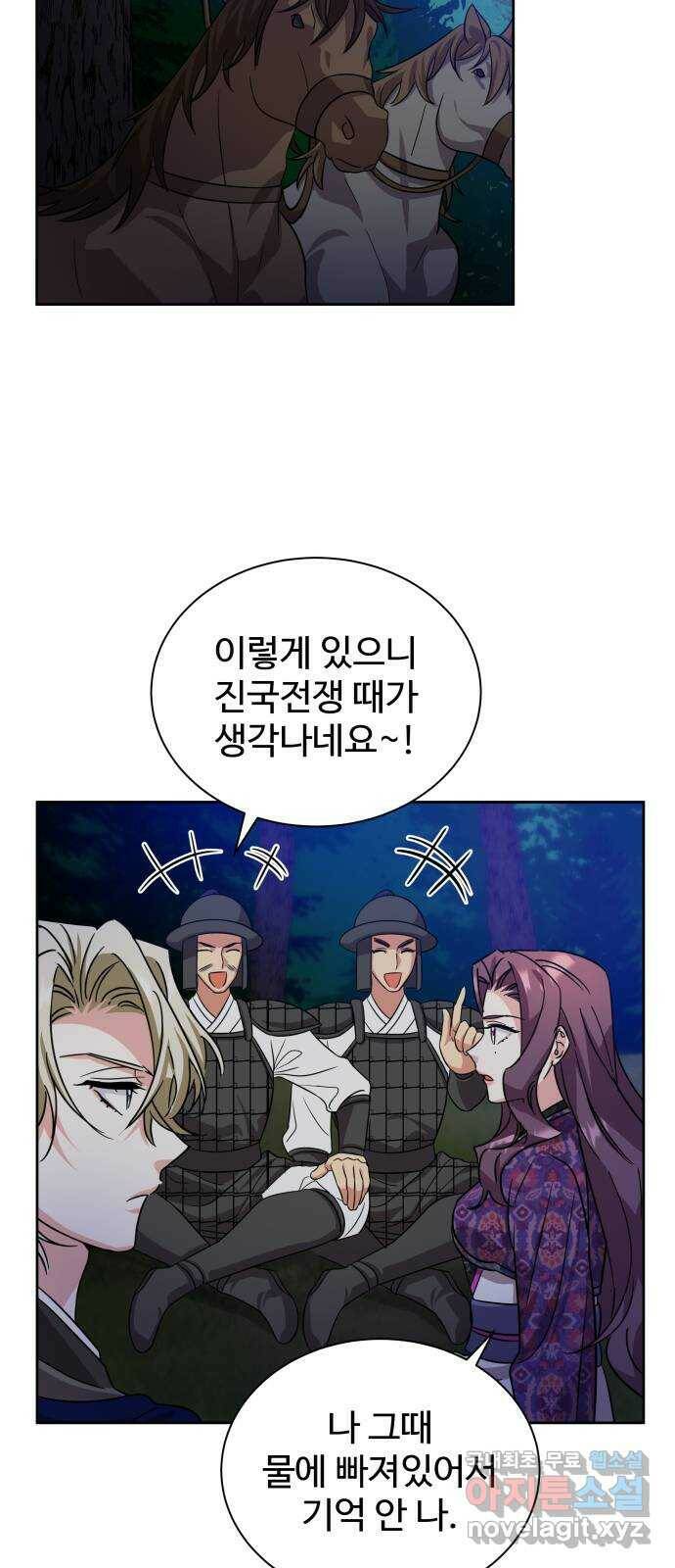이계 무슨 황비 시즌2 43화 49