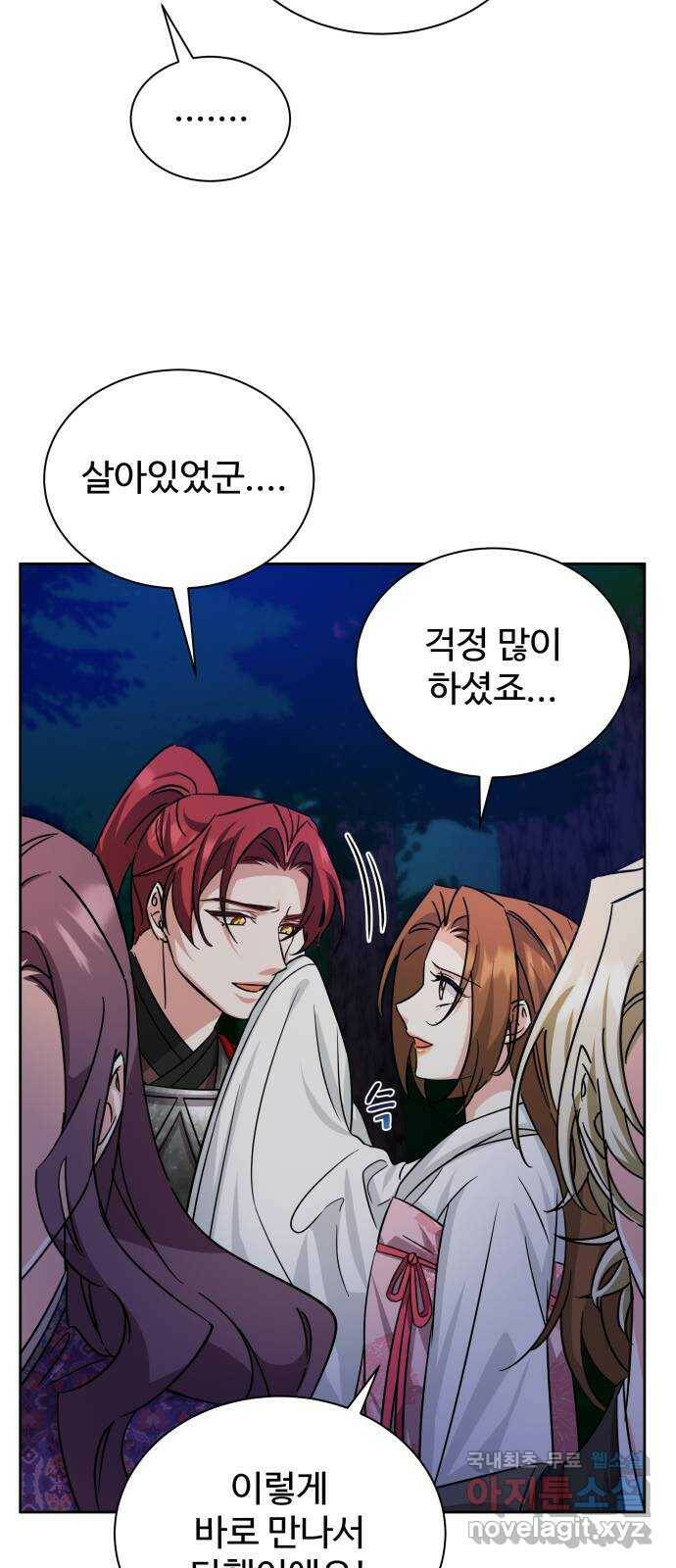 이계 무슨 황비 시즌2 43화 50