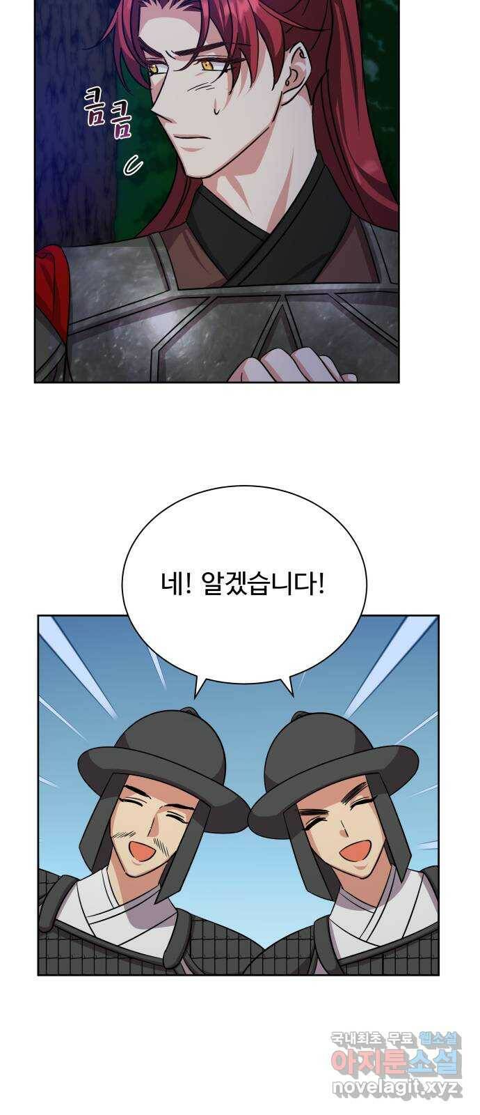이계 무슨 황비 시즌2 43화 52