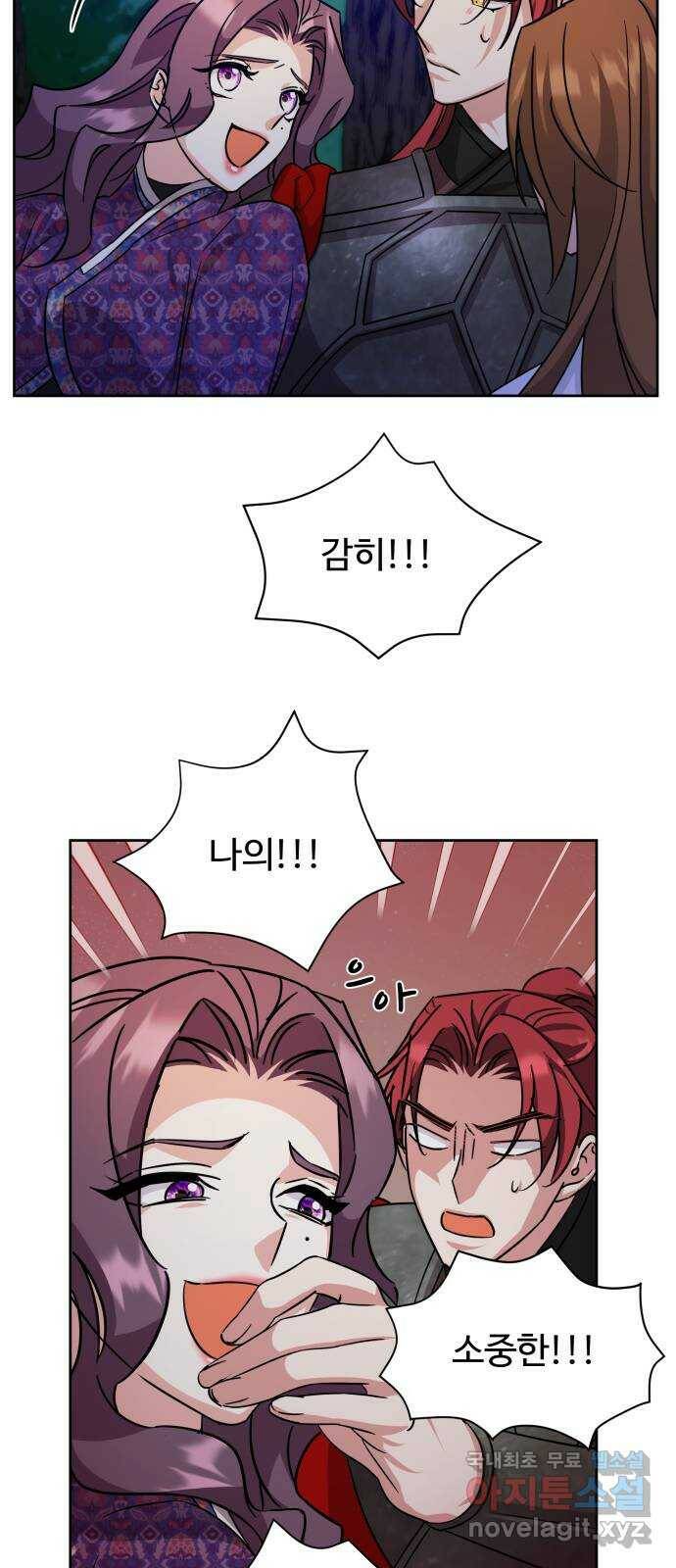 이계 무슨 황비 시즌2 43화 54