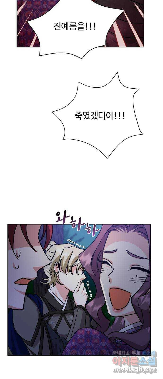 이계 무슨 황비 시즌2 43화 55