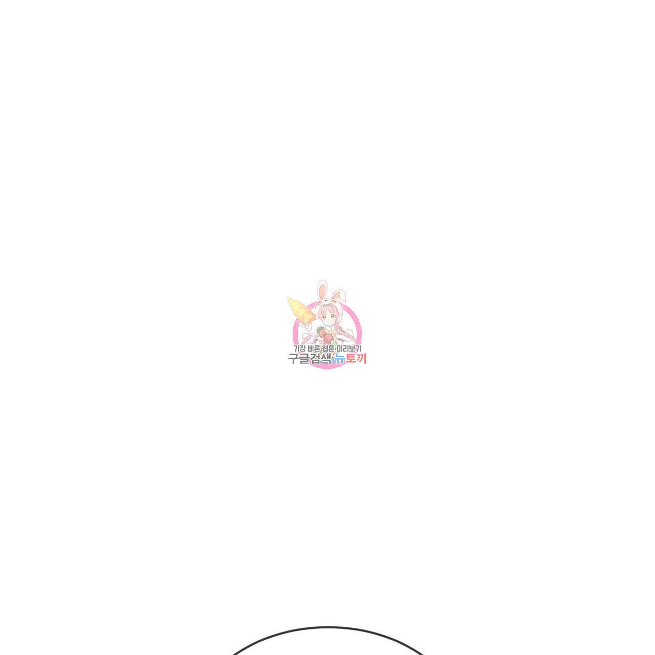 패션(PASSION) 61화 1