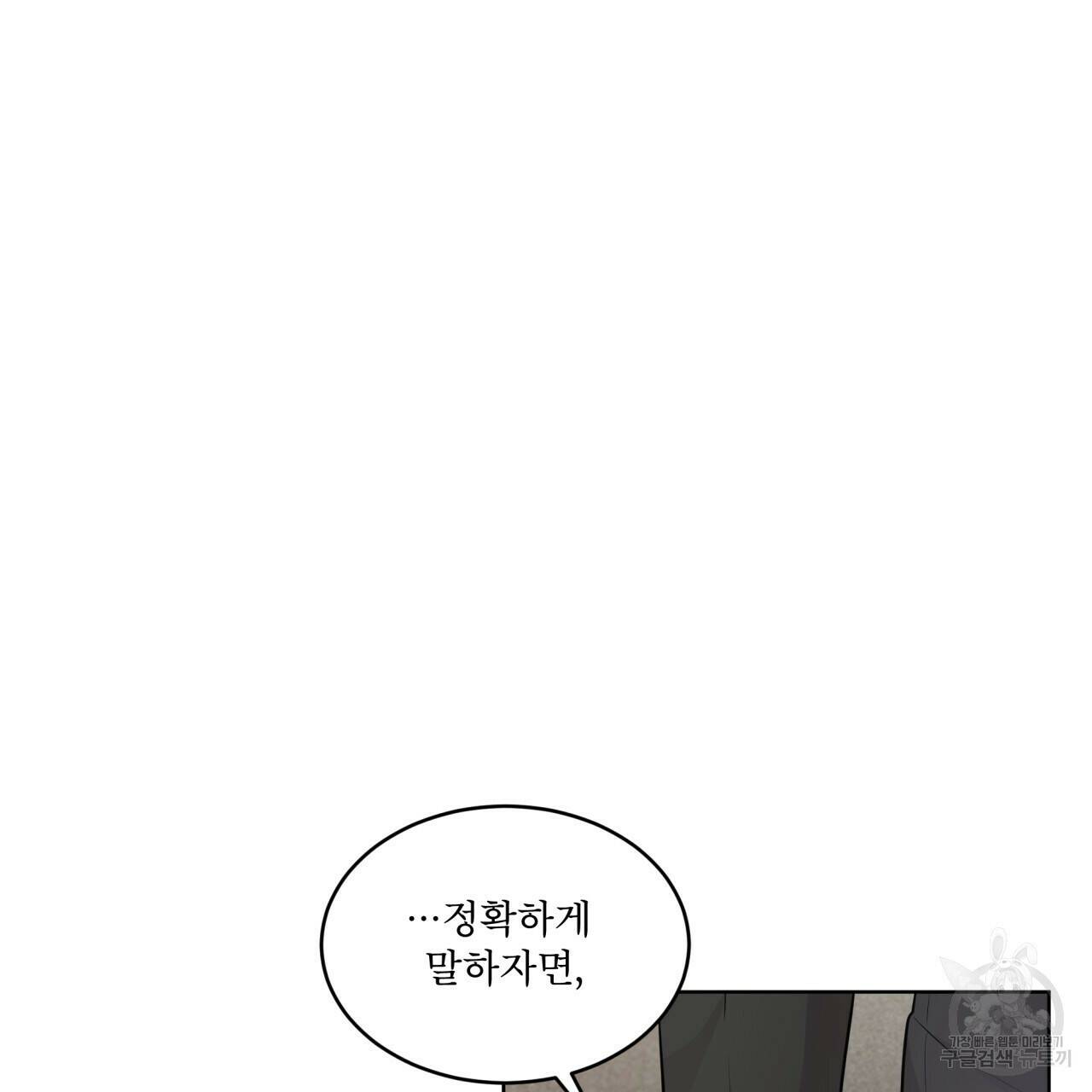 패션(PASSION) 61화 4