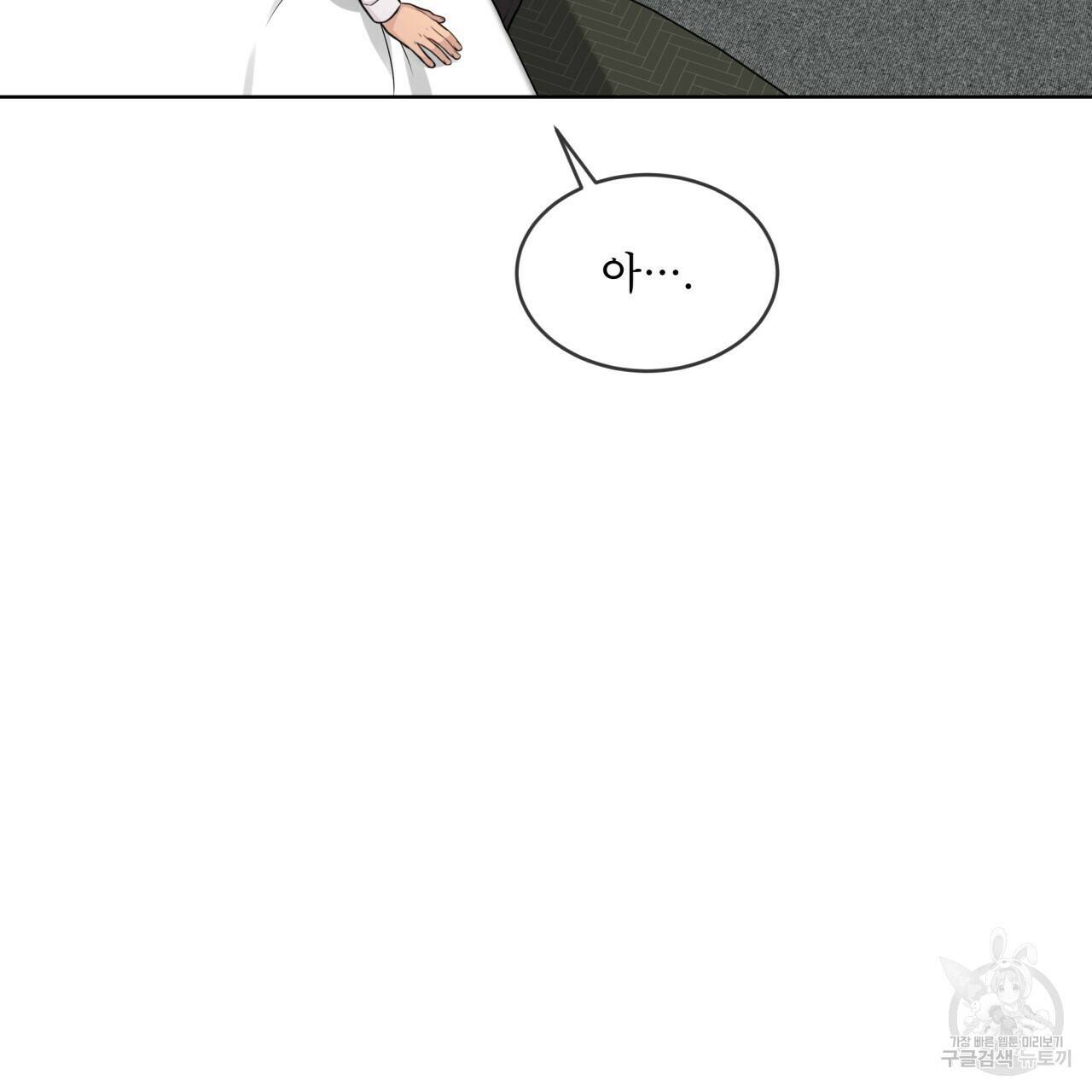 패션(PASSION) 61화 7
