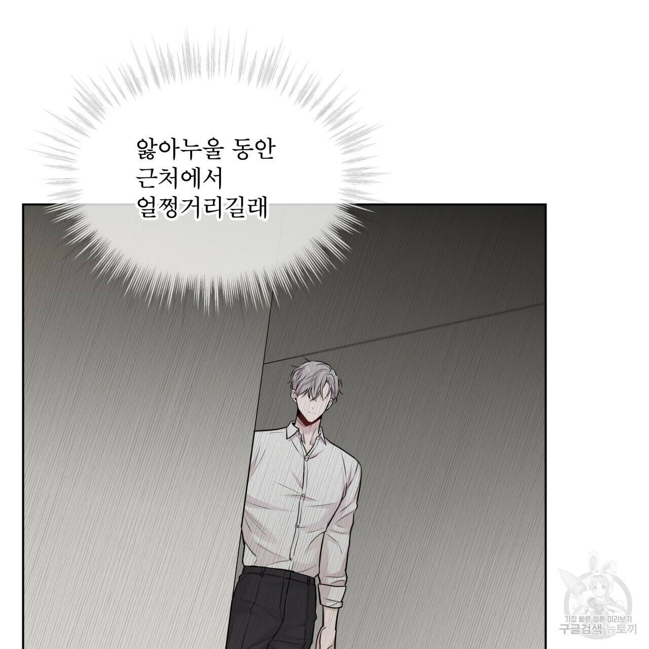 패션(PASSION) 61화 8