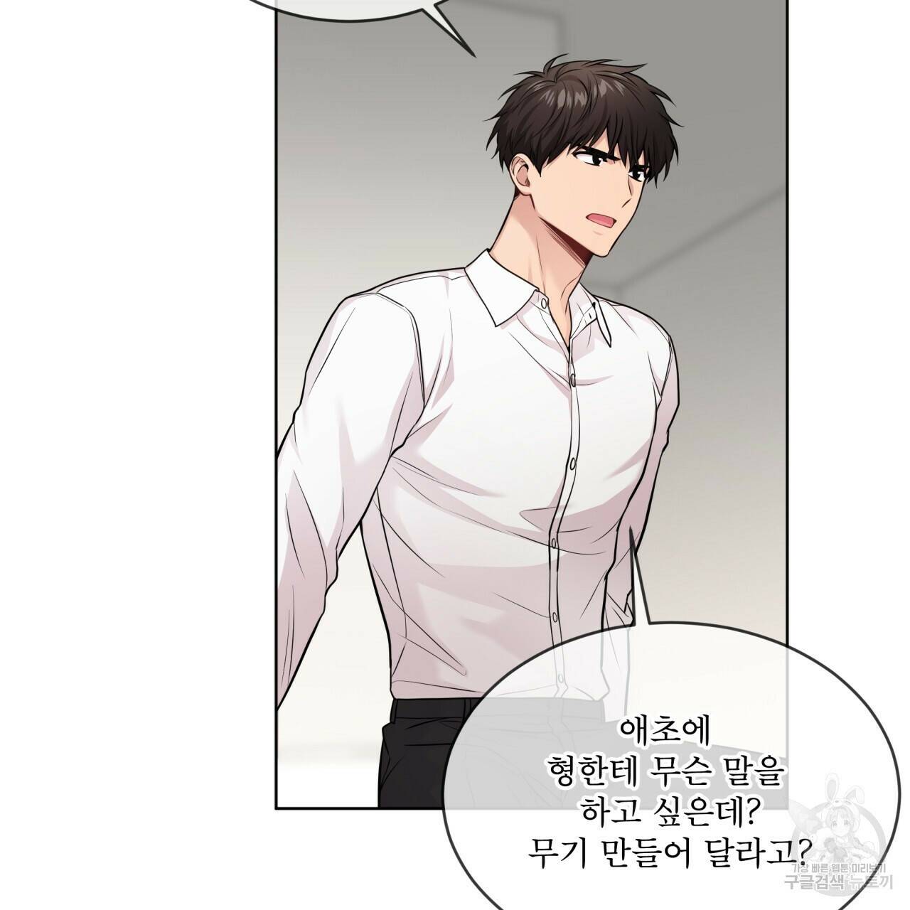패션(PASSION) 61화 17