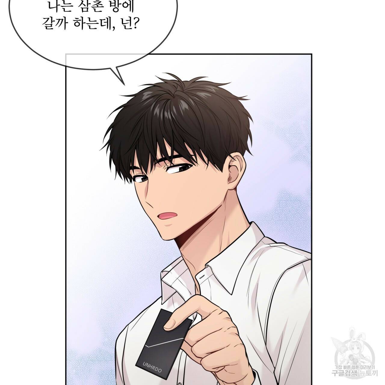 패션(PASSION) 61화 21