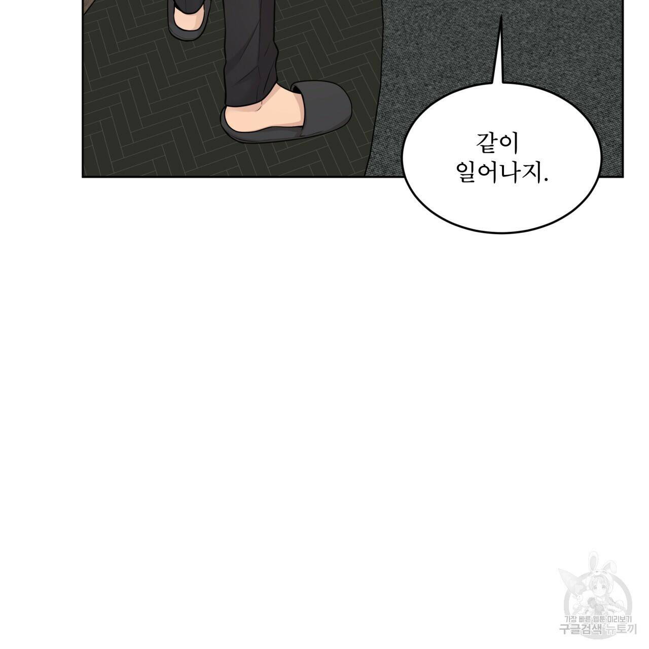 패션(PASSION) 61화 24
