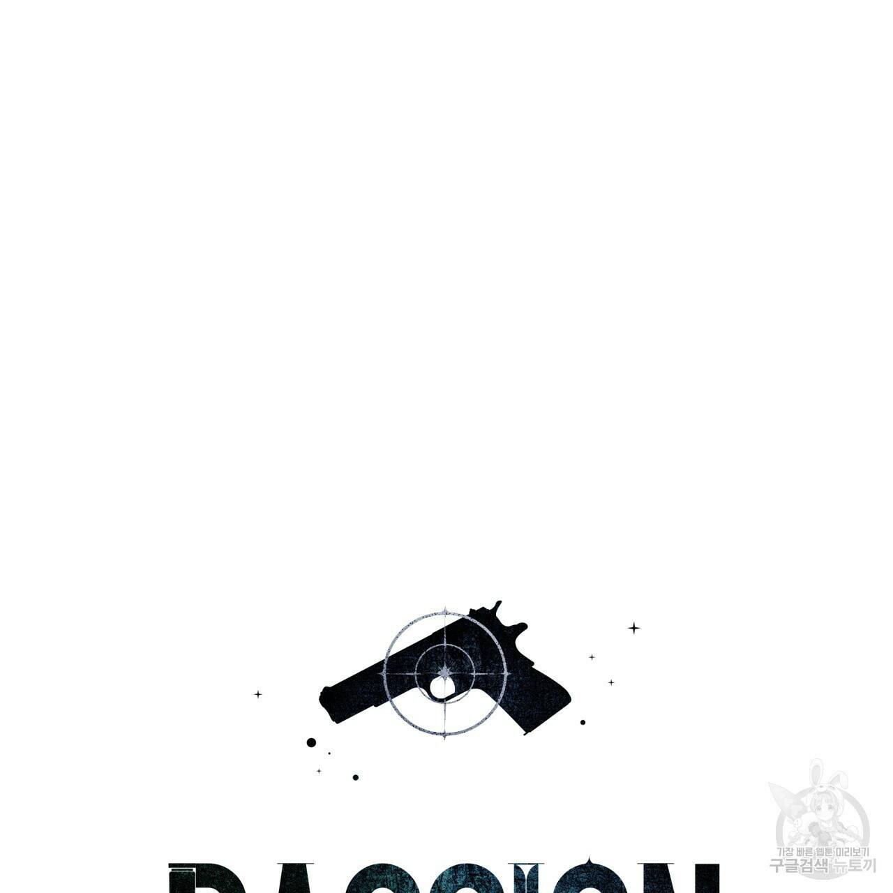 패션(PASSION) 61화 25