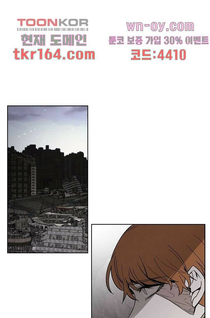 배고픈 자들의 도시 57화 1