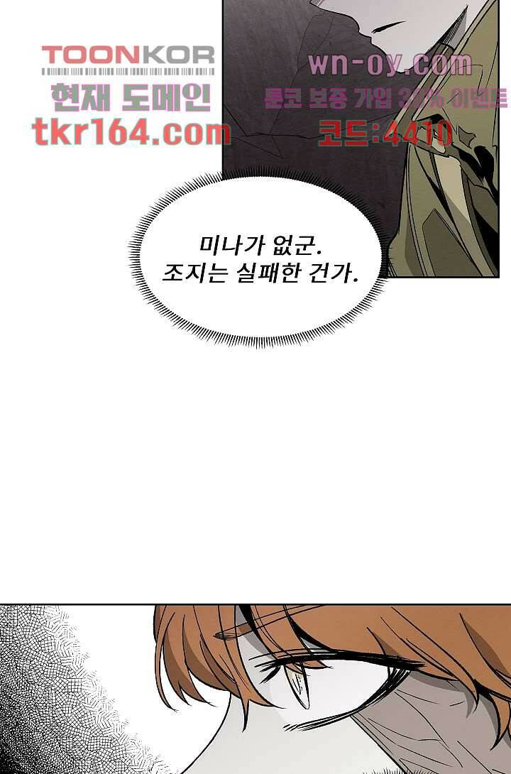 배고픈 자들의 도시 57화 2