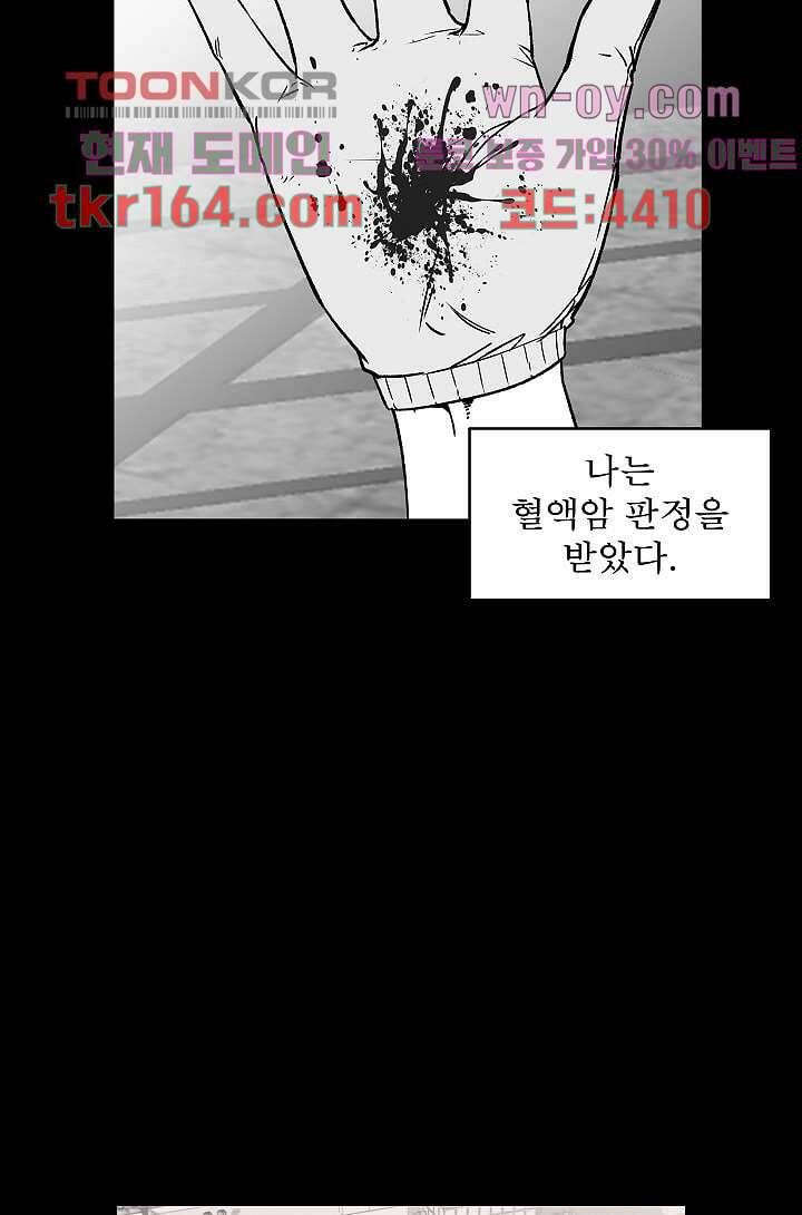 배고픈 자들의 도시 57화 7
