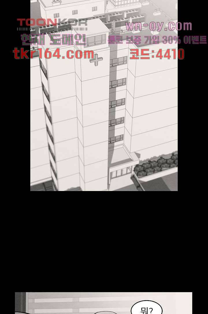 배고픈 자들의 도시 57화 8