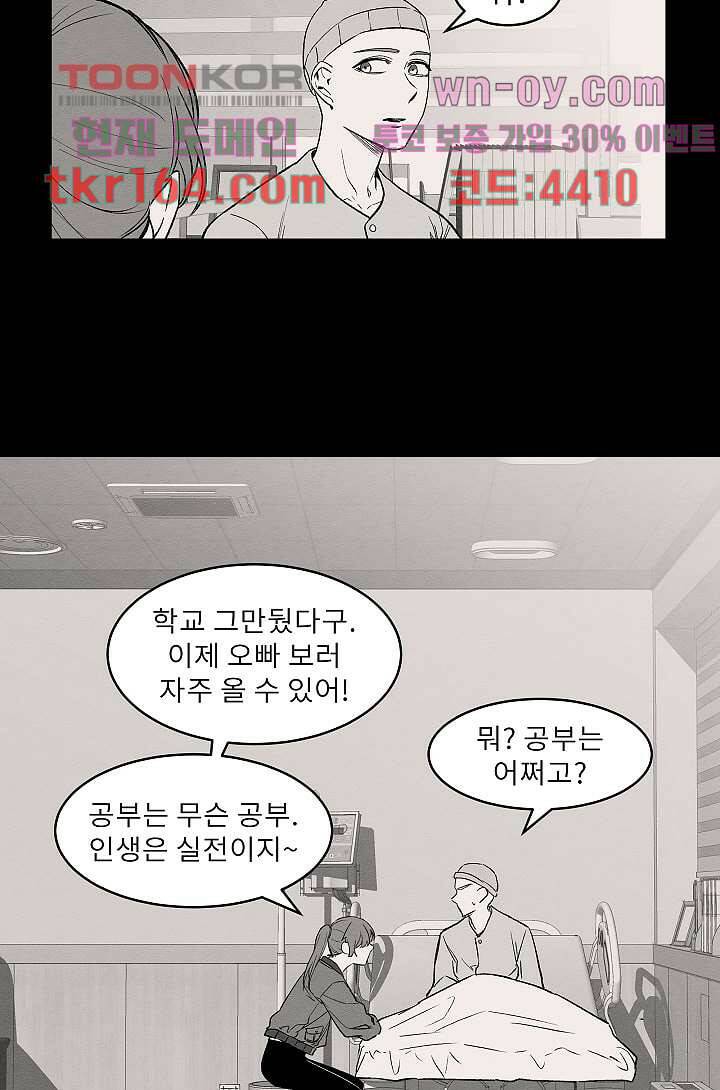 배고픈 자들의 도시 57화 9