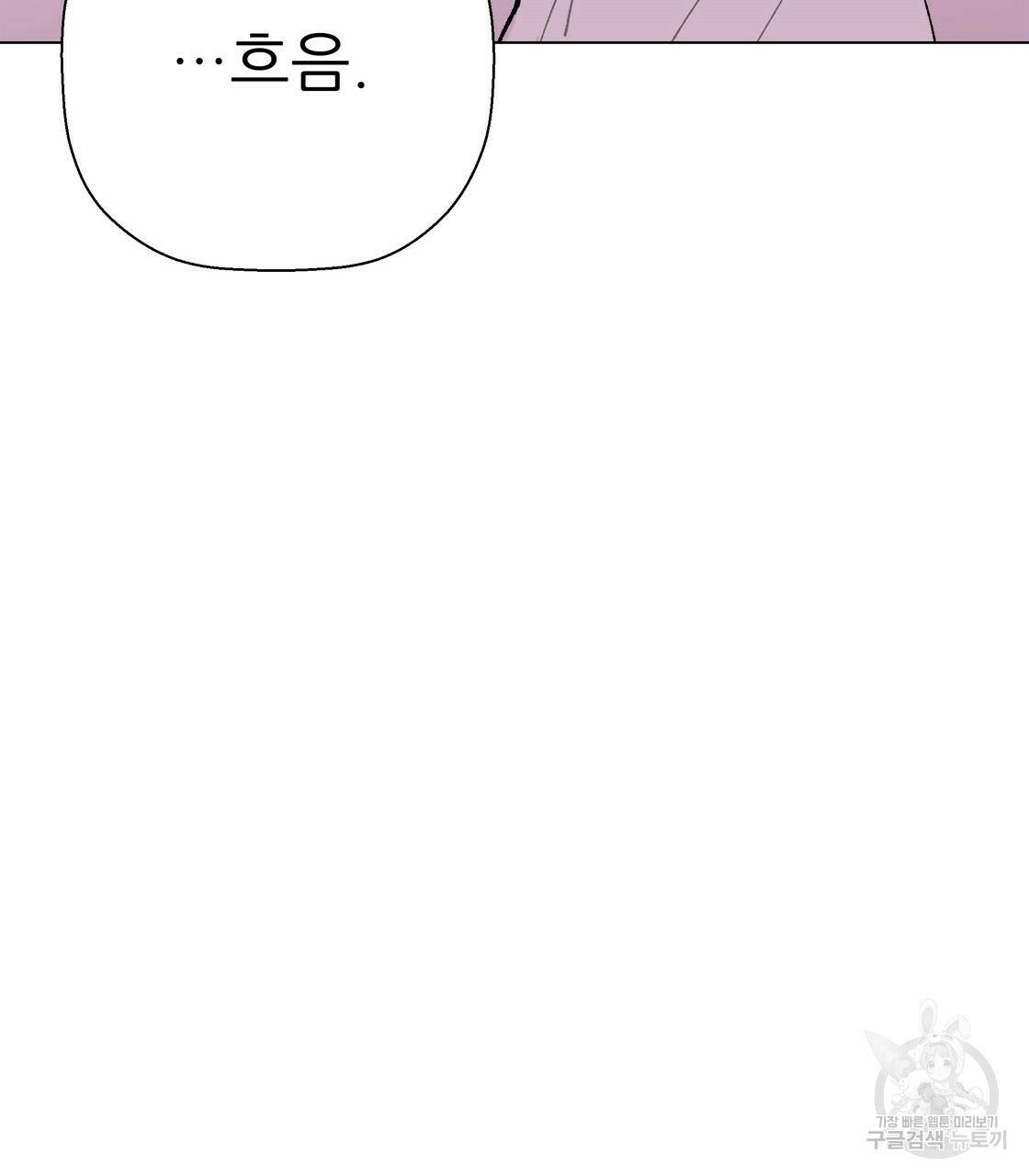 어쩌다가 전원일기 17화 4