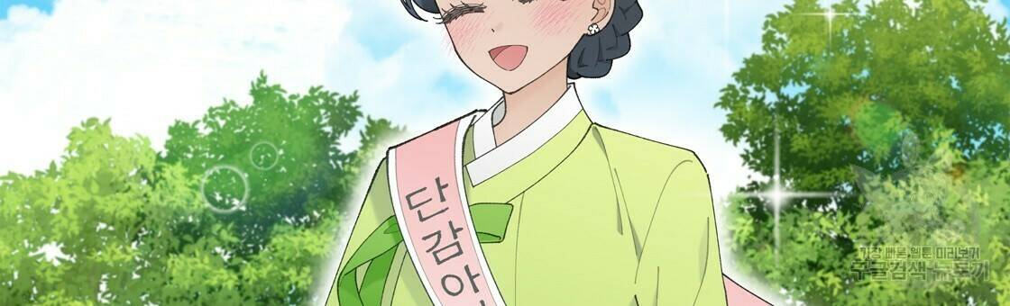 어쩌다가 전원일기 17화 6