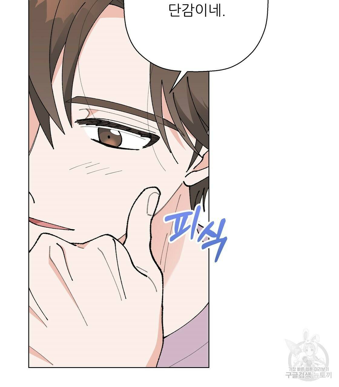 어쩌다가 전원일기 17화 10