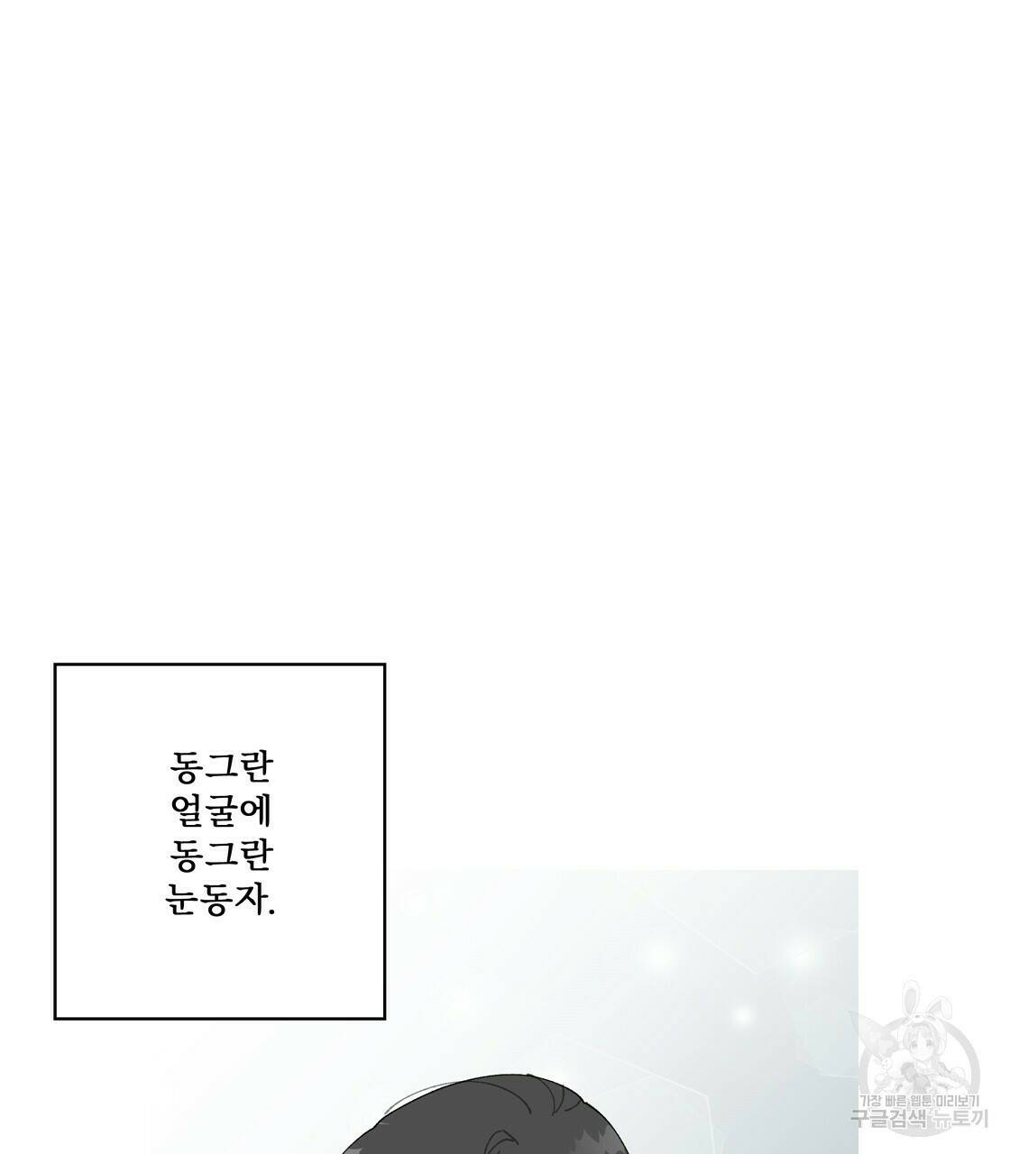 어쩌다가 전원일기 17화 15