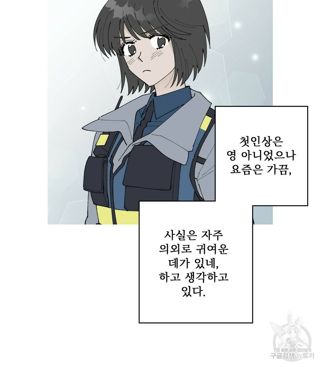 어쩌다가 전원일기 17화 16