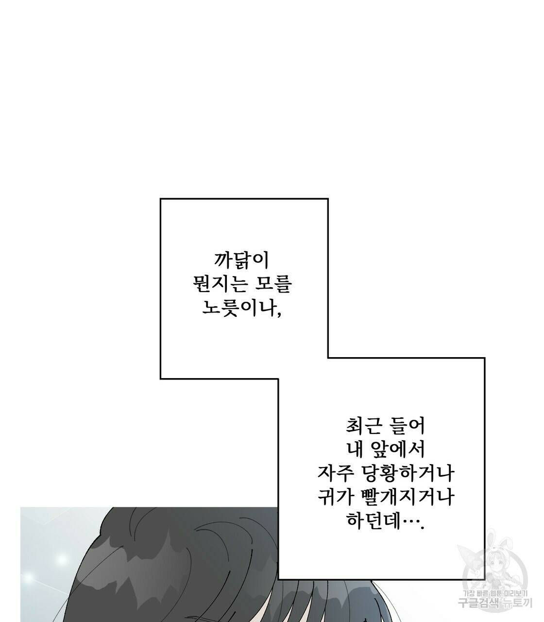 어쩌다가 전원일기 17화 18