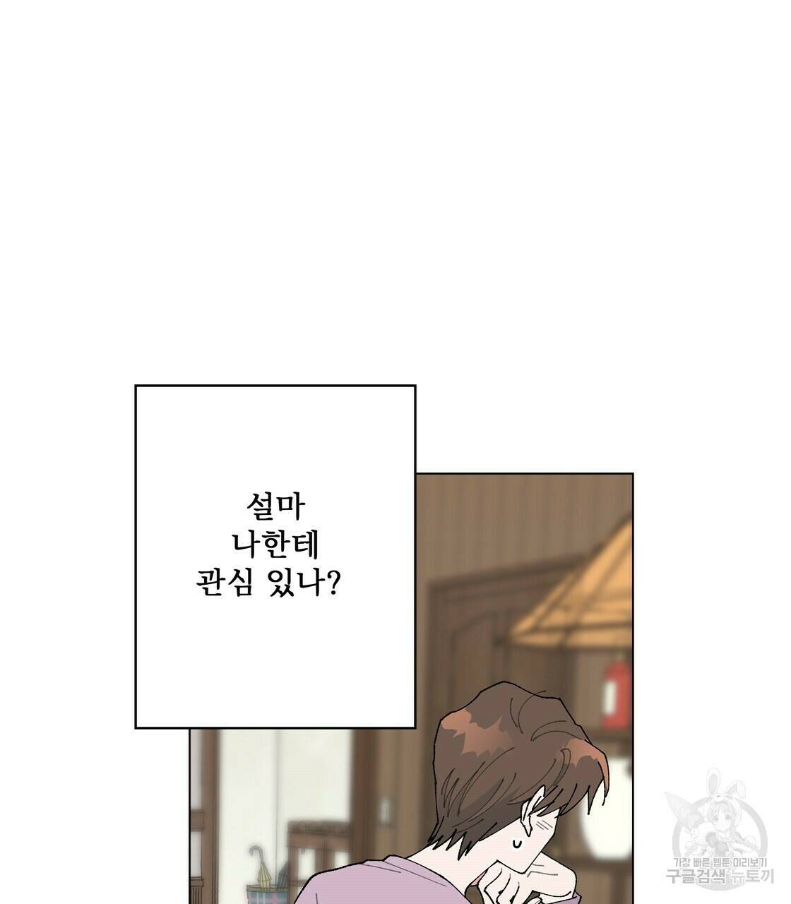 어쩌다가 전원일기 17화 21
