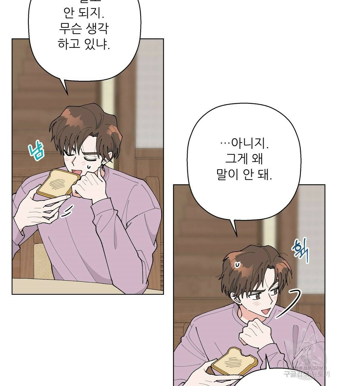 어쩌다가 전원일기 17화 24