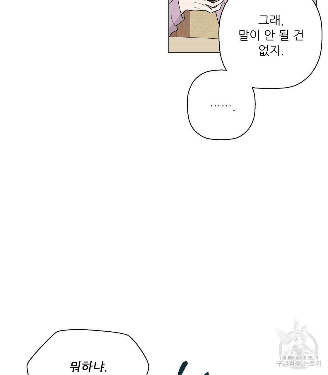 어쩌다가 전원일기 17화 25